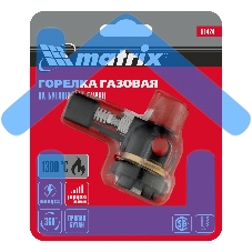 Горелка Matrix профессиональная на бутановый баллон пьезоподжиг