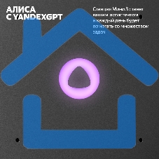 Умная колонка Yandex Станция Мини 3 Алиса черный 12W 1.0 BT/Wi-Fi