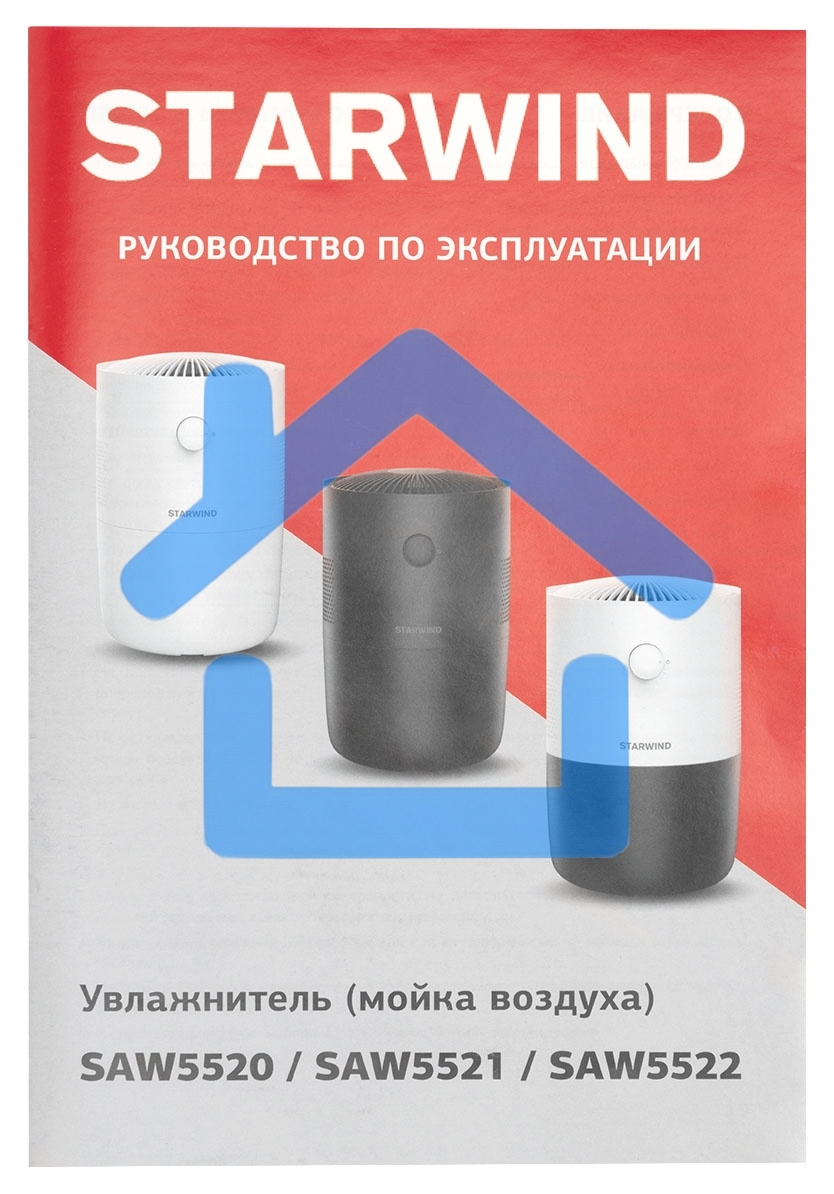 Мойка воздуха Starwind SAW5521 25Вт черный