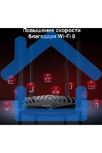 Двухдиапазонный Wi-Fi роутер Mercusys MR60X AX1500