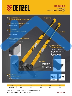 Кувалда Denzel 3000 г, кованая, фибергласовая рукоятка c TPR покрытием, 880 мм