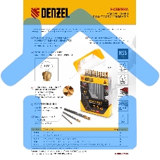 Набор сверл по металлу Denzel 2-3-4-5-6-8 мм, HSS-Tin, Golden Tip, 6 шт