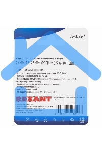 Клемма плоская Rexant, полностью изолированная гнездо - 7.4 мм, 1.5-2.5 мм², (РППи-м 2.5-(6.3) / FDFD2-250), в упак. 10 шт.