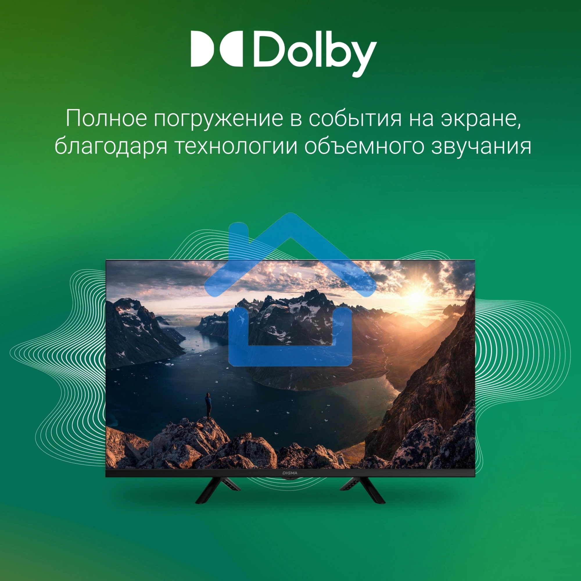 Телевизор Digma 32