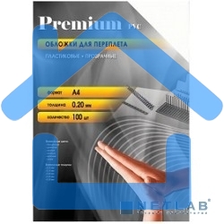 Обложки для переплета Office Kit A4 пластик прозрачный, 0.2 мм (100шт) PCA400200