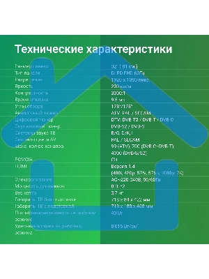 Телевизор Digma 32