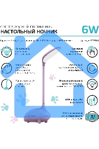 Светильник Gauss Qplus GTL701 (GT7014) настольный LED розовый 6Вт