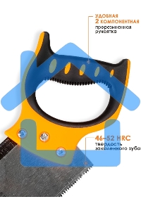 Ножовка по дереву НД 350 О (обушковая)