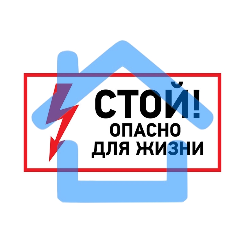 Наклейка знак электробезопасности Rexant 56-0002-1 