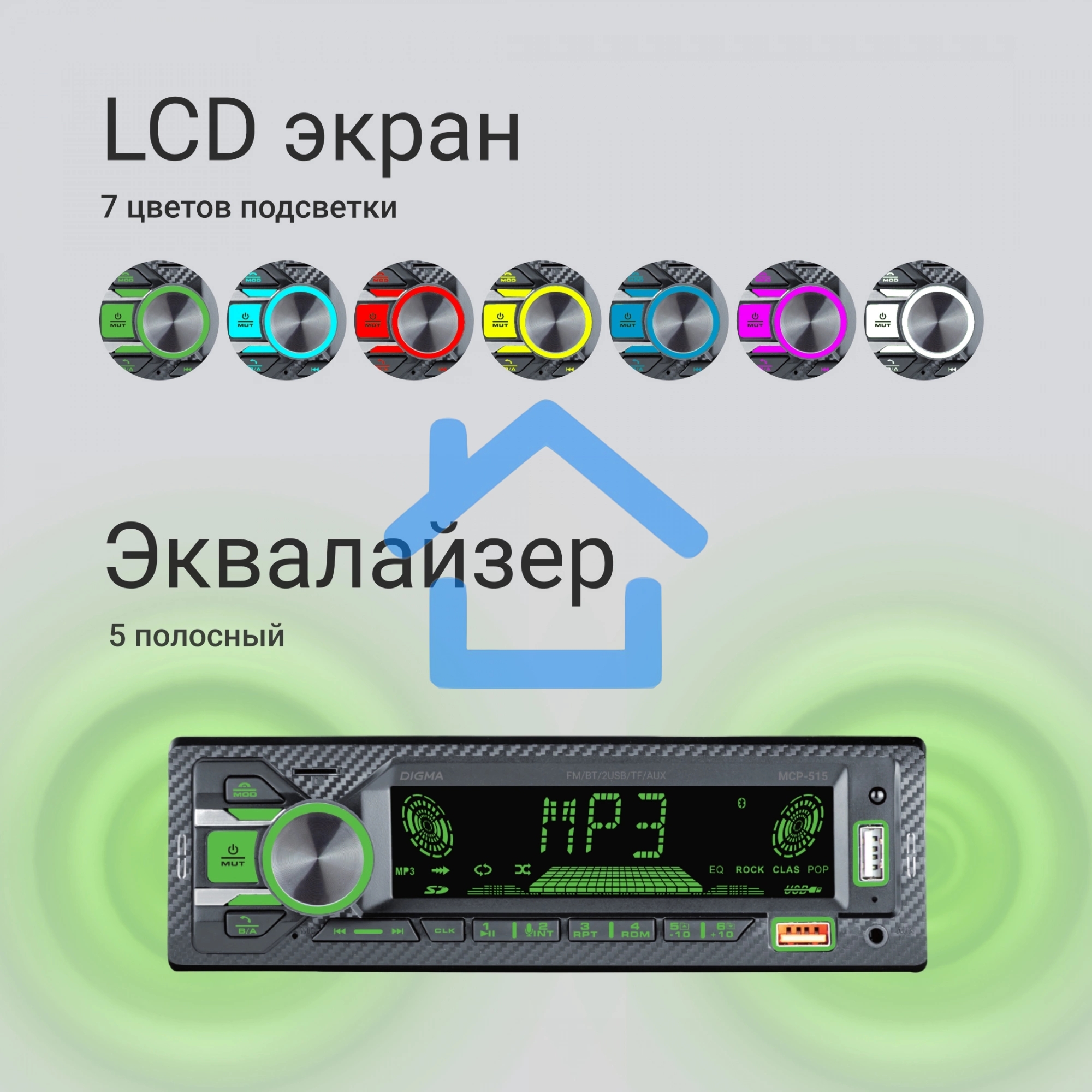 Автомагнитола Digma MCP-515 1DIN 4x45Вт v5.0 USB 2.0 AUX 4 ПДУ