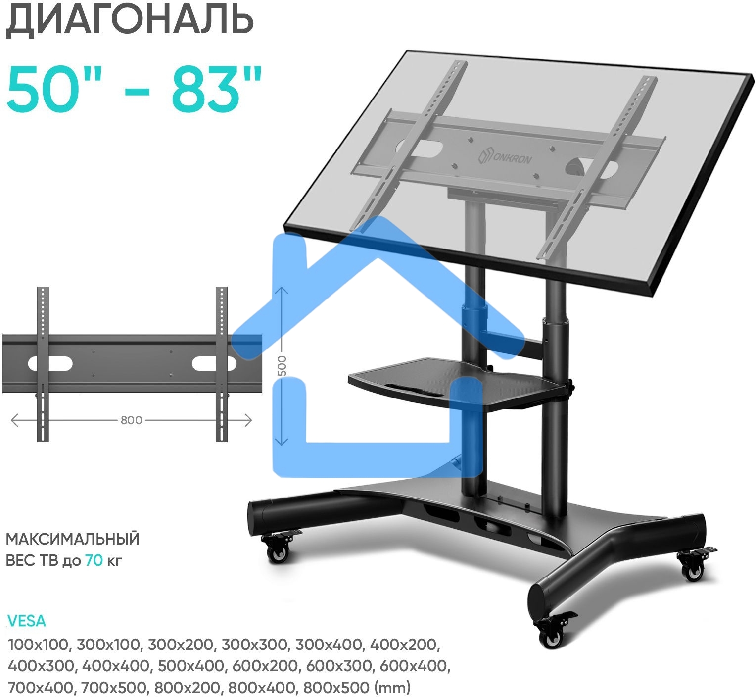 Стойка для телевизора с кронштейном ONKRON 50