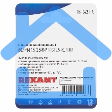 Наконечник кольцевой Rexant изолированный ø8.4мм, 1.5-2.5мм², НКи 2.5-8 / НКи2-8 / RV2-8, синий, в упак. 10 шт.
