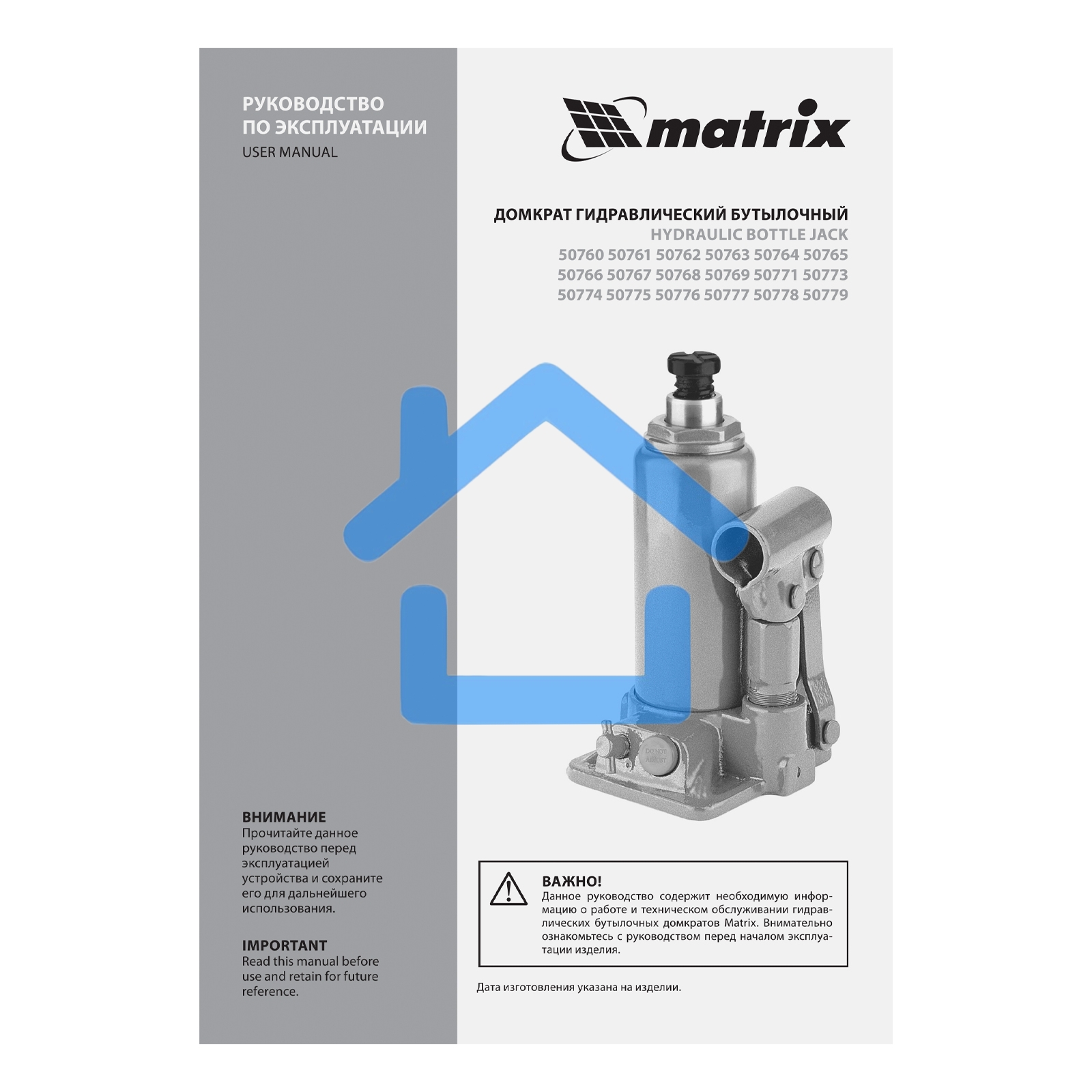 Домкрат гидравлический бутылочный, 50 т, h подъема 236–356 ммMatrix