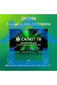 Телевизор Digma 32
