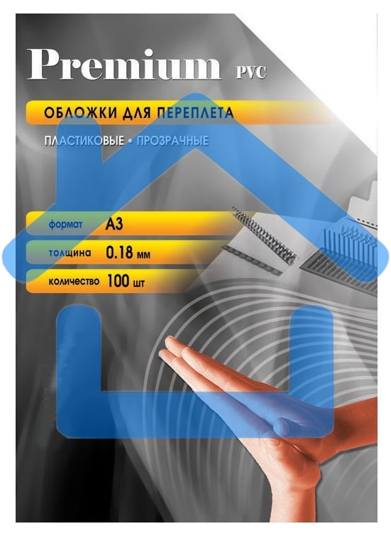 Обложки для переплета Office Kit (PCA300180) прозрачные пластиковые А3 0.18 мм 100 шт
