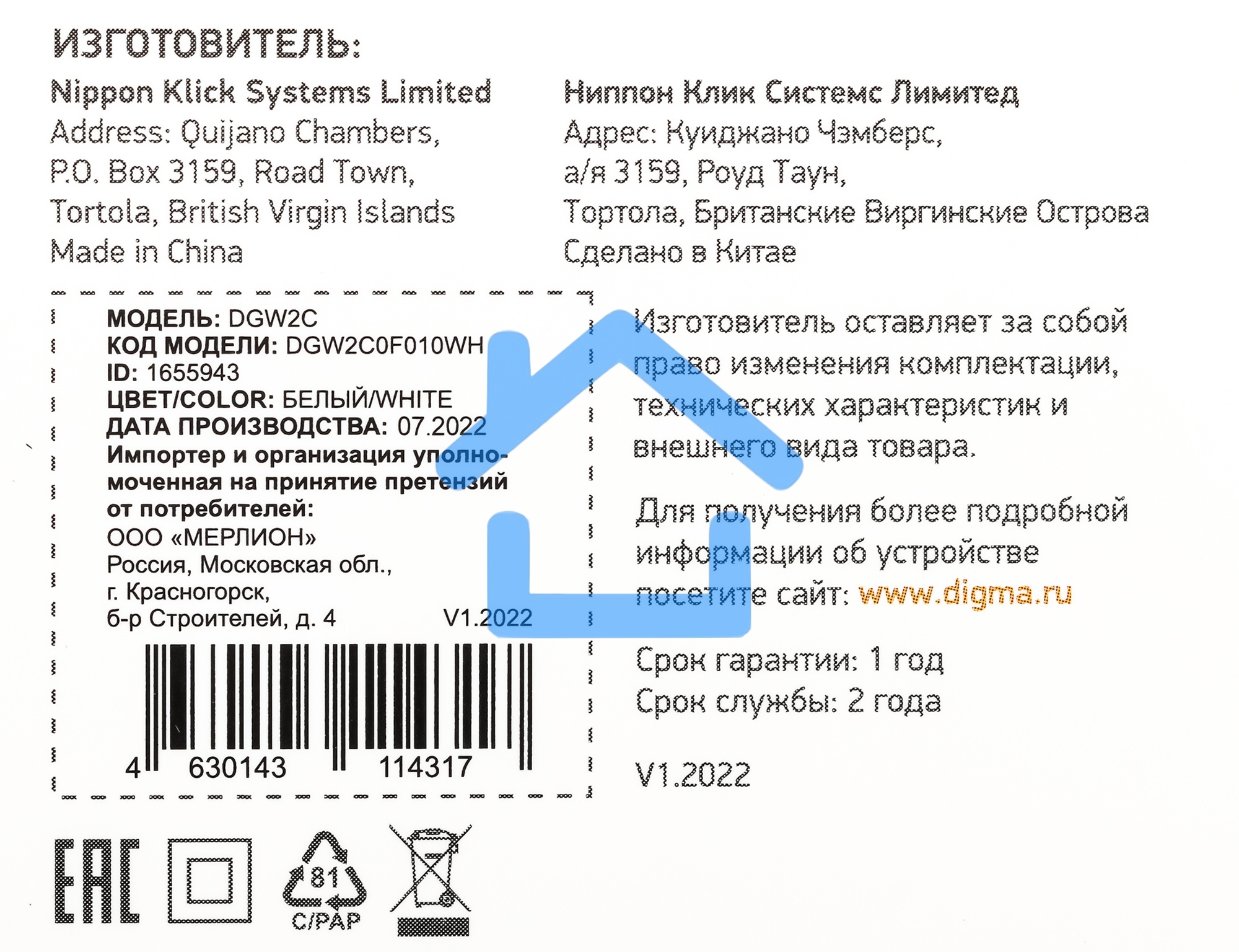 Сетевое зарядное устройство Digma DGW2C 3A PD белый