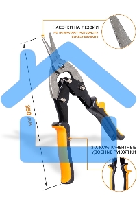 Ножницы по металлу 250мм НМ-250S двухкомпонентные рукоятки Вихрь 73/10/8/1