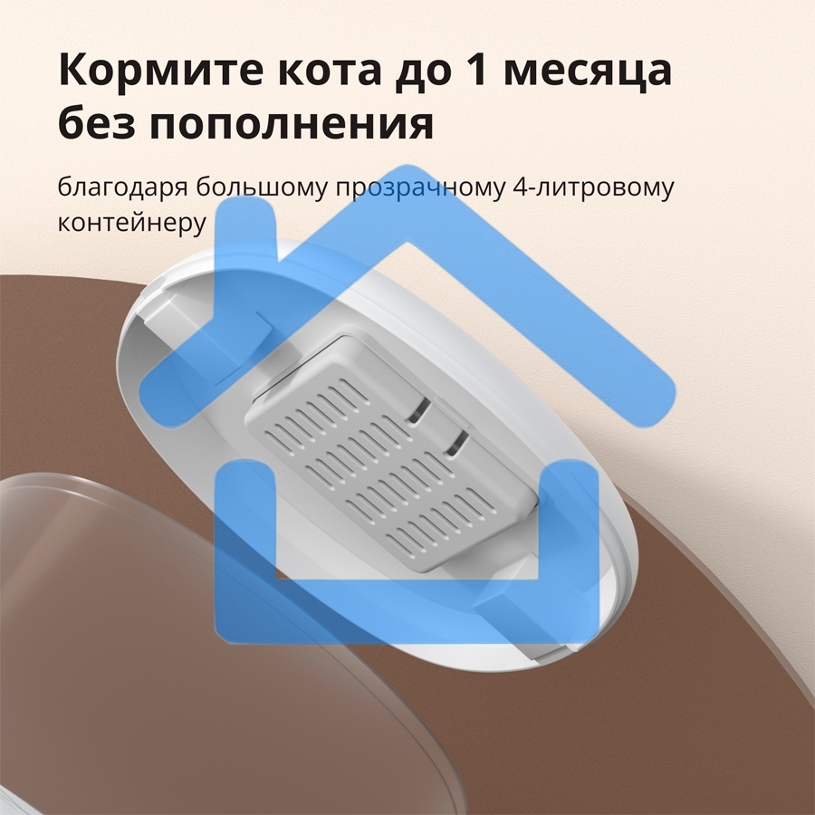 Умная кормушка для домашних животных Aqara Smart Pet Feeder C1 PETC1-M01