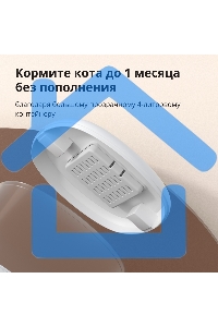 Умная кормушка для домашних животных Aqara Smart Pet Feeder C1 PETC1-M01