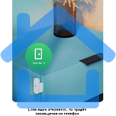 Умный датчик открытия СБЕР/SBER (SBDV-00030) 