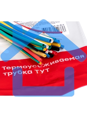 Набор трубок термоусадочных ТУТ 1/0.5; 1.5/0.75; 2/1; 2.5/1.25; 3/1.5 (6 цветов по 5шт 100мм) PROxima EKF tut-n-2-r