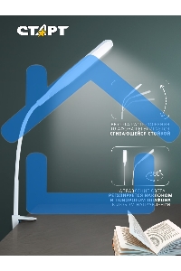 Светильник настольный СТАРТ CT87, 10Вт, 500Лм, 3500-6000K, 1.5м, белый