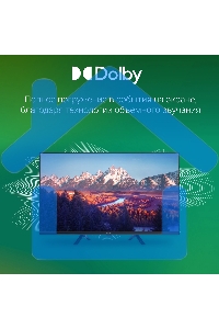 Телевизор Digma 32