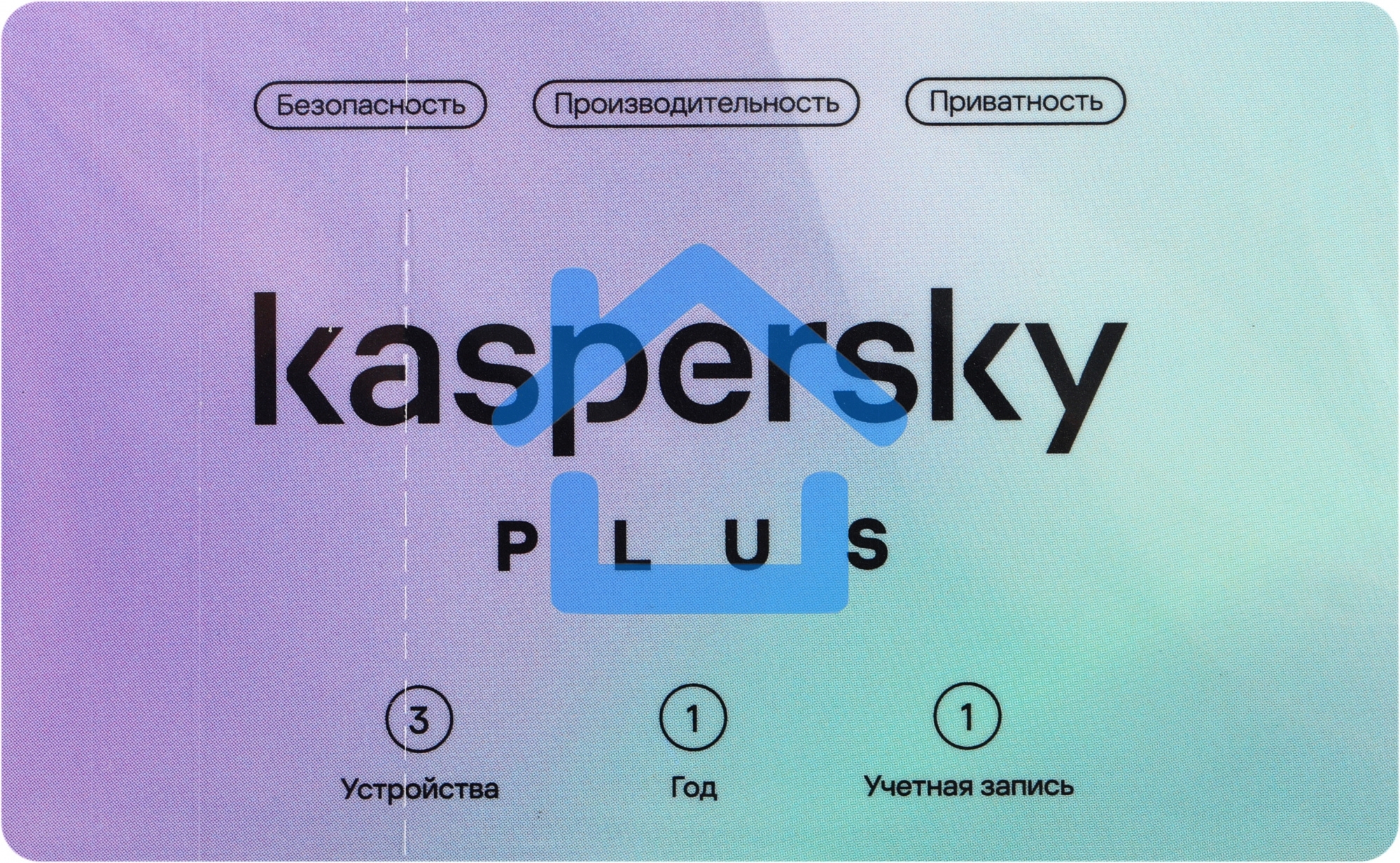 ПО Kaspersky Plus + Who Calls 3-Device 1 year Base Card (KL1050ROCFS)