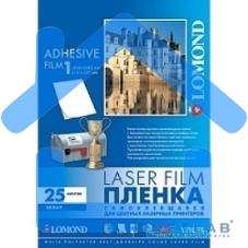 Пленка Lomond, самоклеящаяся, белая, неделенная, А4, 25 листов, для лазерной цветной и ч/б печати.