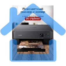 МФУ струйное Canon Pixma TS5340 (3773C107), A4, цветное, печ. 13 стр/мин (ч/б) 6.8 стр/мин (цвет), 4800x1200 dpi (принтер) 2400x1200 dpi (сканер), USB; Wi-Fi