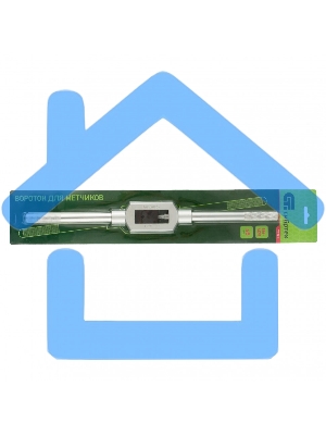 Вороток Сибртех для метчиков М6-25 76925