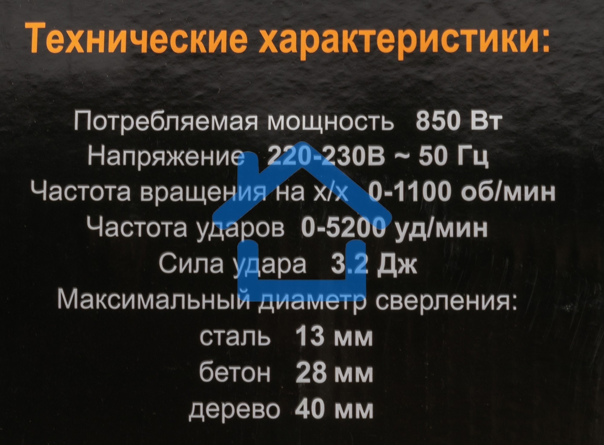 Перфоратор Вихрь П-850К 72/3/10