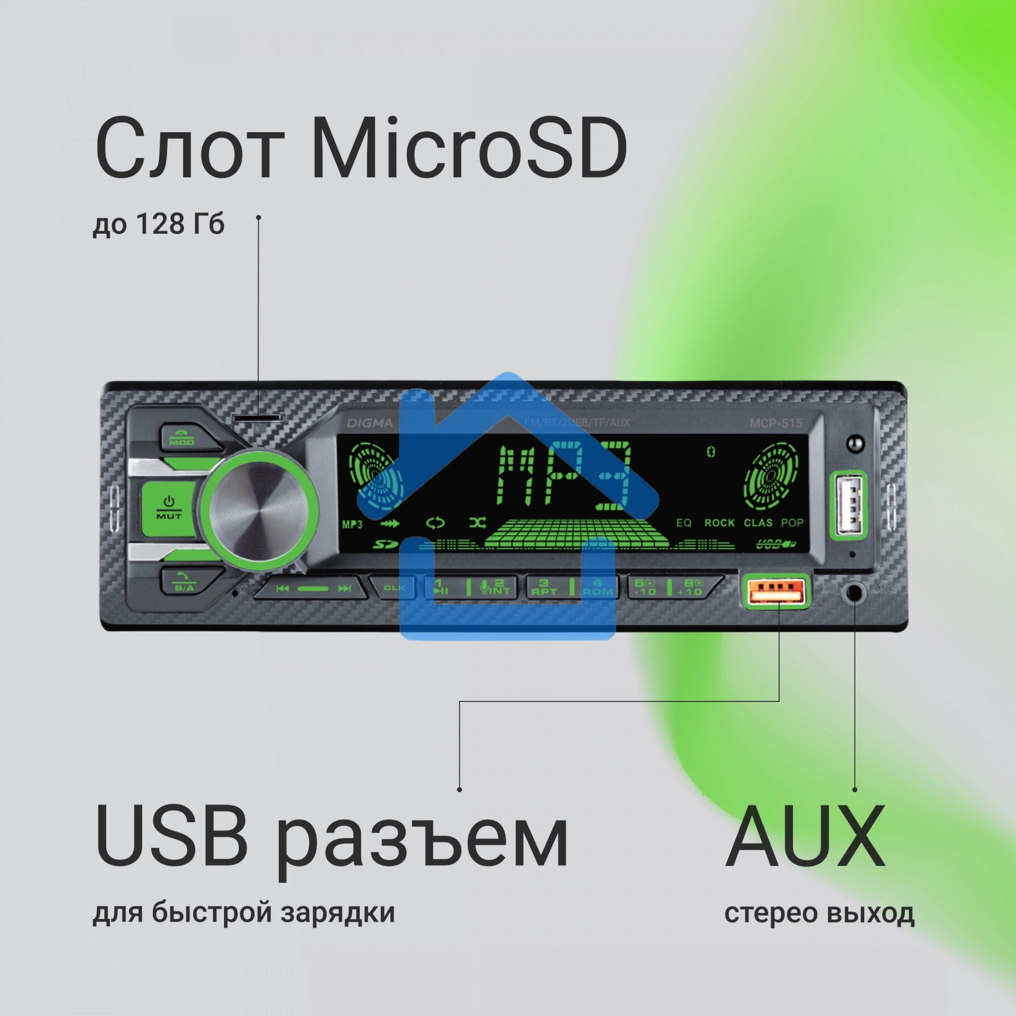 Автомагнитола Digma MCP-515 1DIN 4x45Вт v5.0 USB 2.0 AUX 4 ПДУ