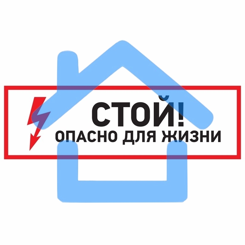 Наклейка знак электробезопасности Rexant 56-0002 
