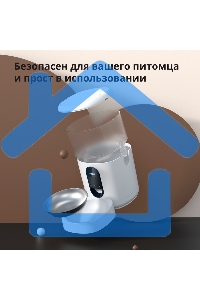 Умная кормушка для домашних животных Aqara Smart Pet Feeder C1 PETC1-M01