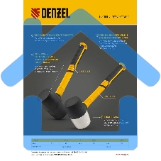 Киянка резиновая Denzel 450 г, черно-белая, фибергласовая рукоятка c TPR покрытием