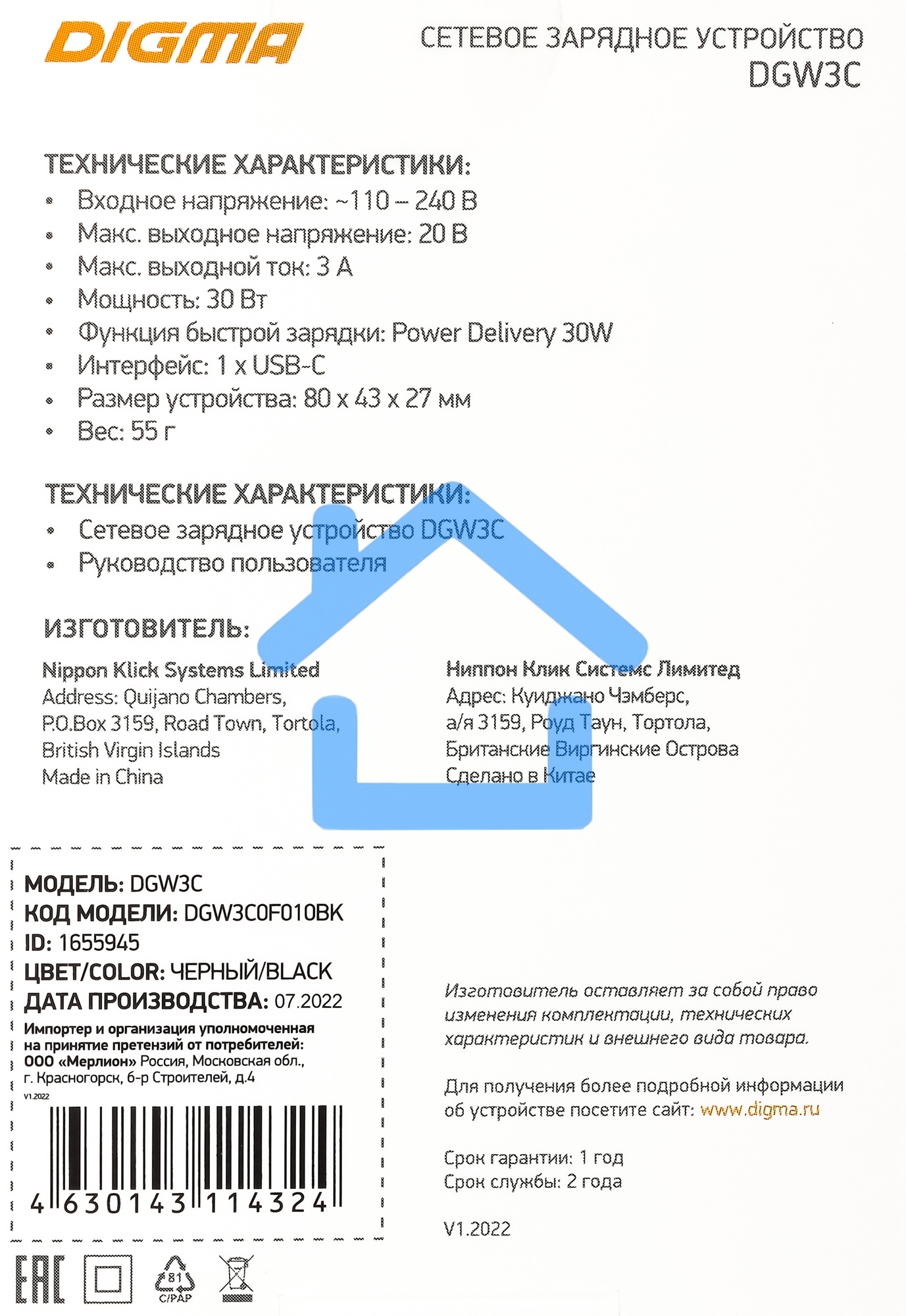 Сетевое зарядное устройство Digma DGW3C 3A PD черный