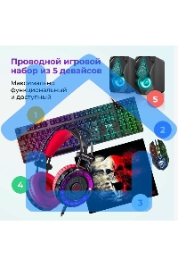 Игровой комплект Defender Tor MHP-127 мышь+клав.+гарн.+ков.+колонка