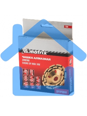 Чашка алмазная зачистная Matrix, 125 мм, Двухрядная
