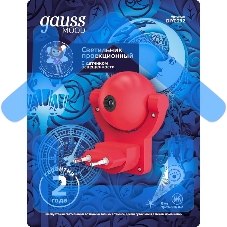 Светильник розеточный Gauss с фиксированной проекцией и датчиком освещ. 0.5Вт розо. 1/100