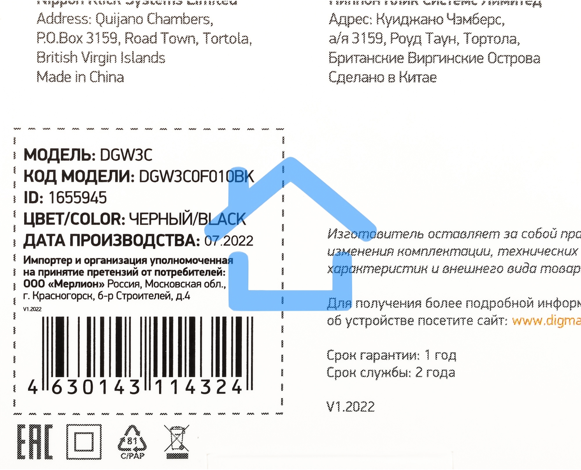 Сетевое зарядное устройство Digma DGW3C 3A PD черный