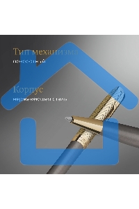 Ручка шариковая Parker Sonnet Pioneers K542 (2201051) Arrow Grey GT M, черные чернила, подарочная коробка