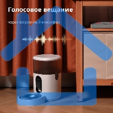 Умная кормушка для домашних животных Aqara Smart Pet Feeder C1 PETC1-M01