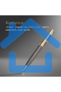 Ручка шариковая Parker Sonnet Pioneers K542 (2201051) Arrow Grey GT M, черные чернила, подарочная коробка