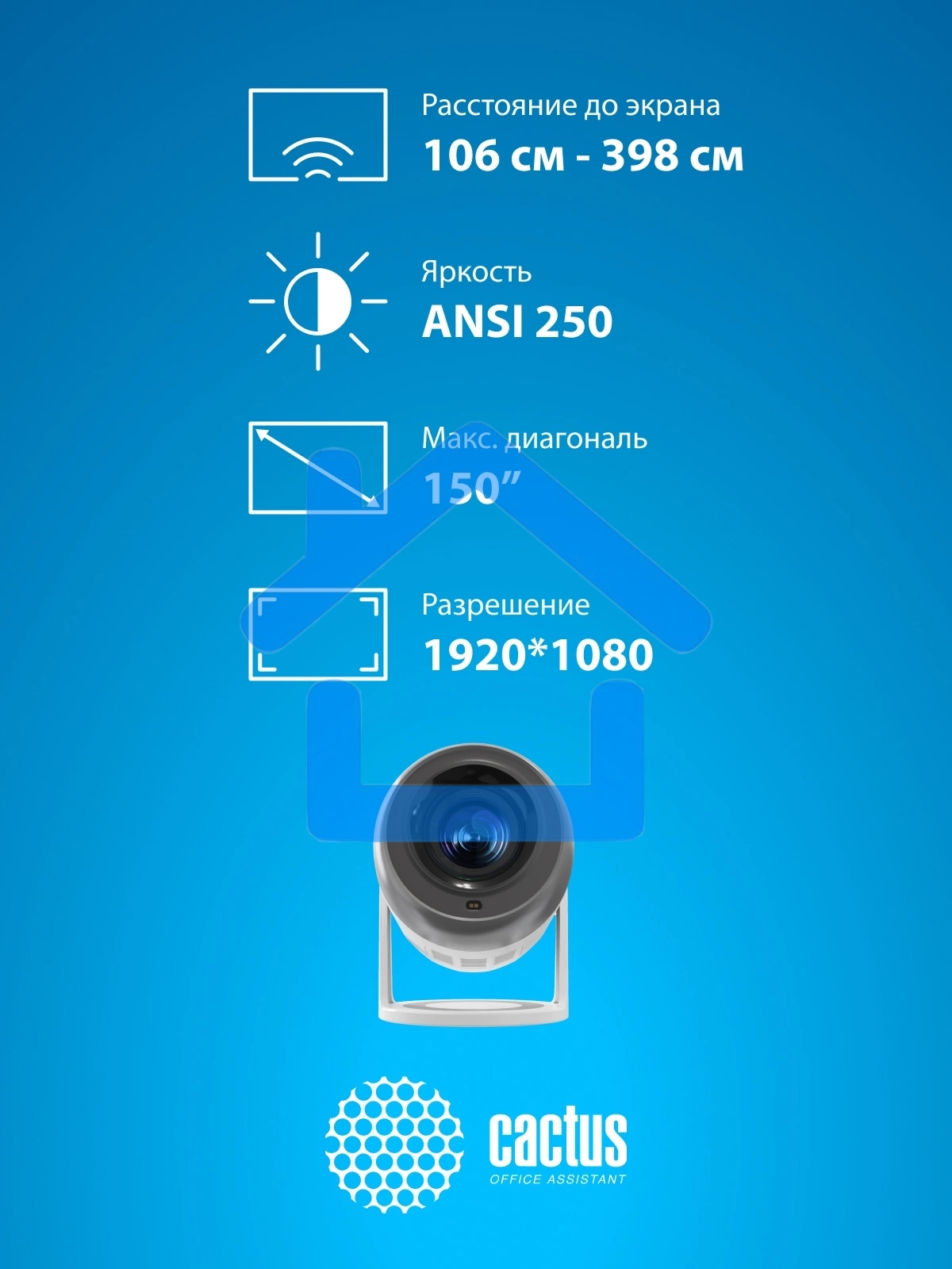 Проектор Cactus CS-PRE.01WT.Full HD-A LCD 7300Lm LS 250Lm ANSI (1920x1080) 1500:1 ресурс лампы:50000часов 1xUSB typeA 1xHDMI 1кг