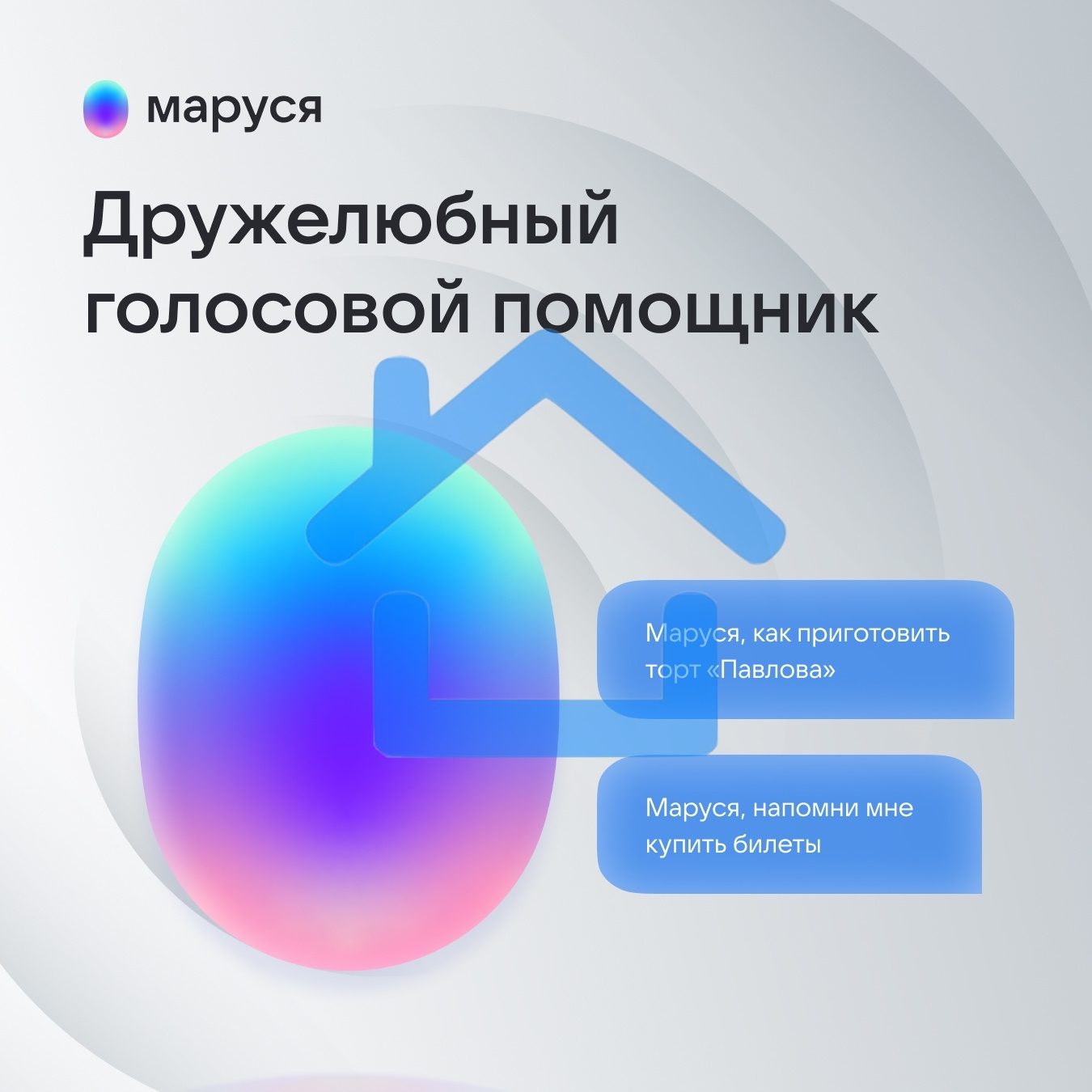 Умная колонка VK Капсула Мини 5Вт, с голосовым ассистентом Маруся, с LED-часами, терракотовый