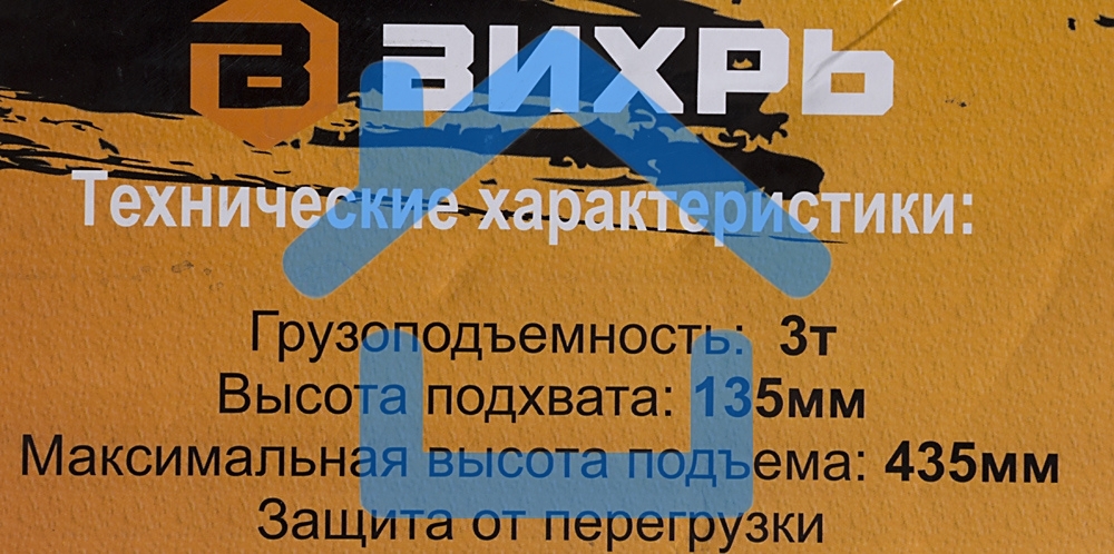 Домкрат ВИХРЬ ДМК-33 т, 135-435 мм, гидравлический подкатной