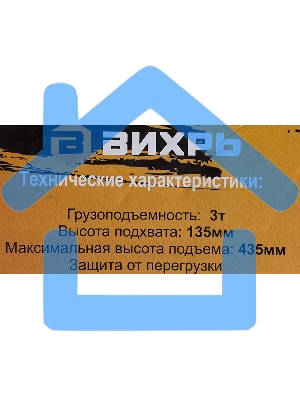 Домкрат ВИХРЬ ДМК-33 т, 135-435 мм, гидравлический подкатной