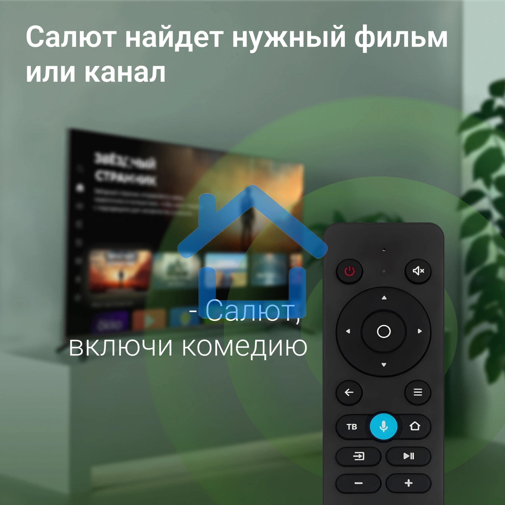 Телевизор Digma 65