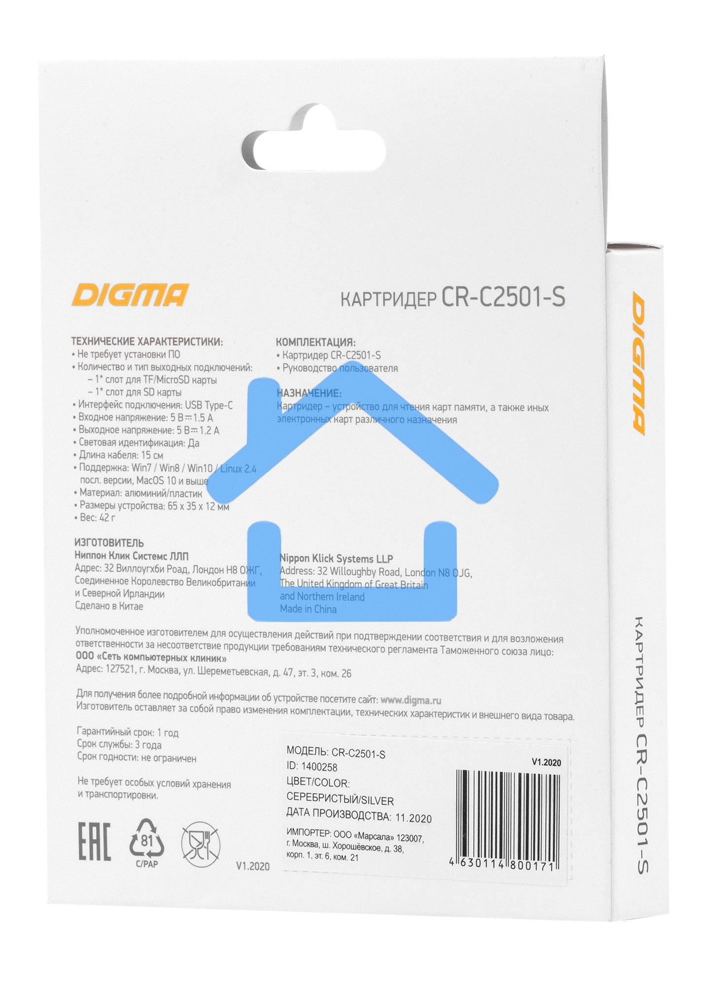 Устройство чтения карт памяти Type C Digma CR-С2501-S серебристый